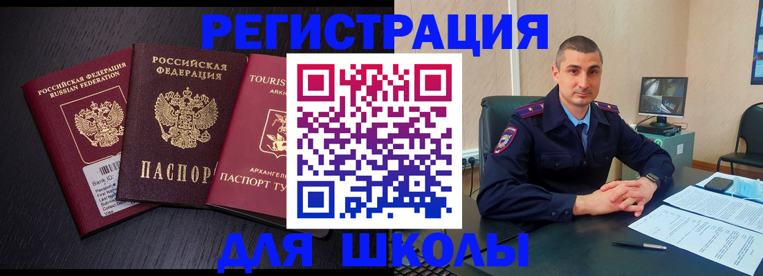 временная регистрация законно в Рузаевке