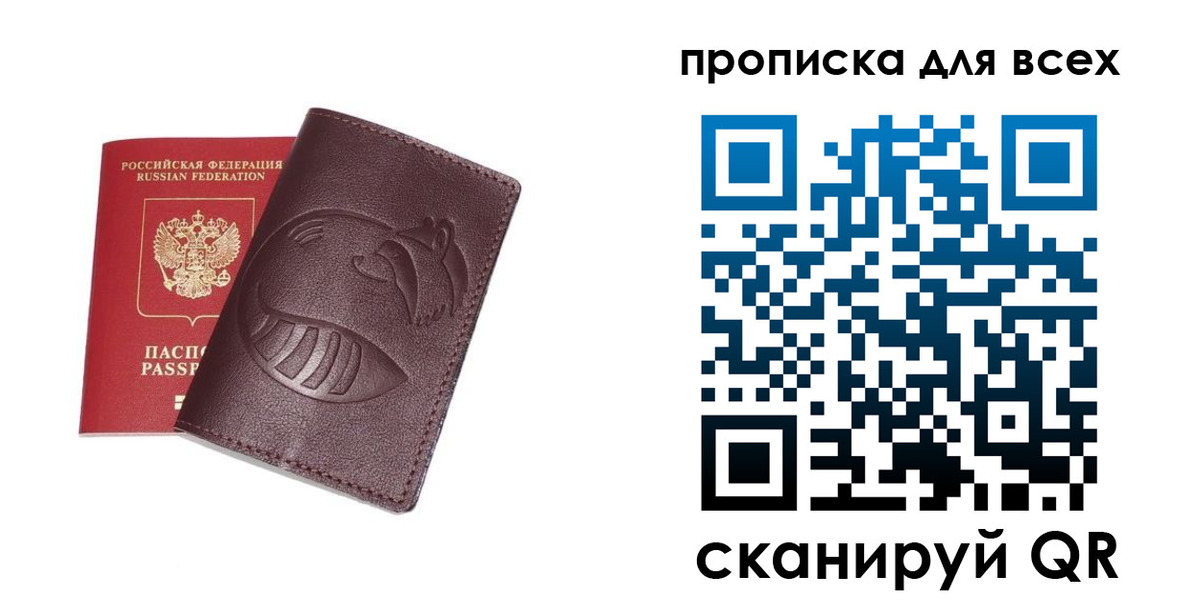 временная регистрация 2025 в Рузаевке
