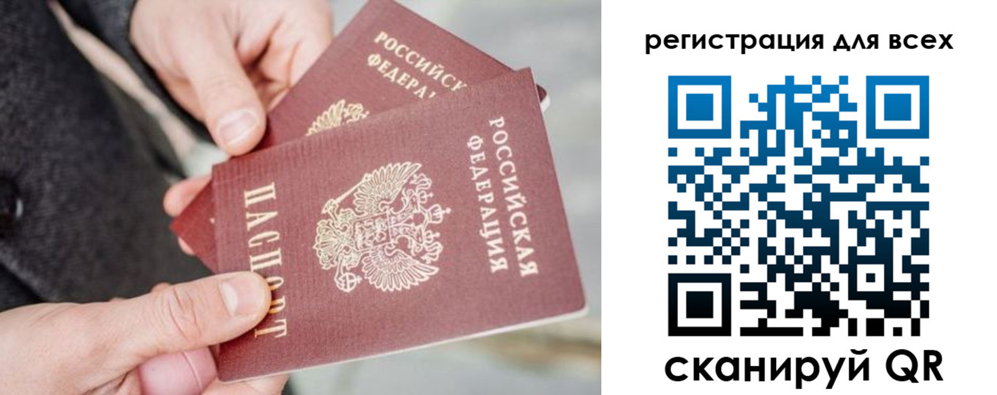 временная регистрация надежно в Рузаевке