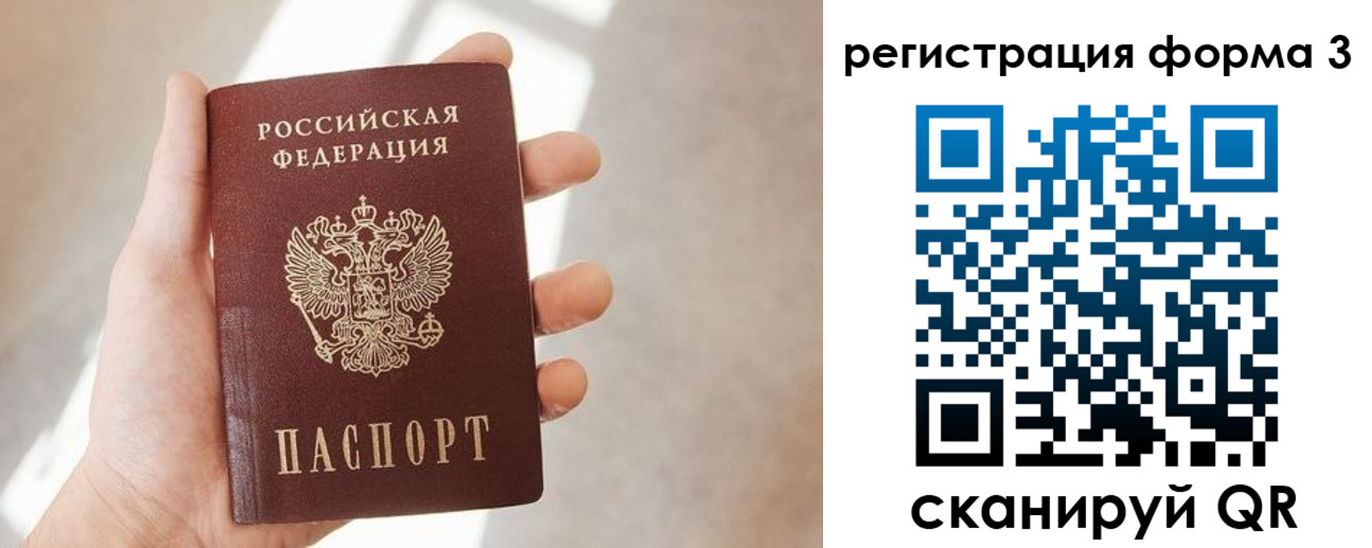регистрация в Рузаевке
