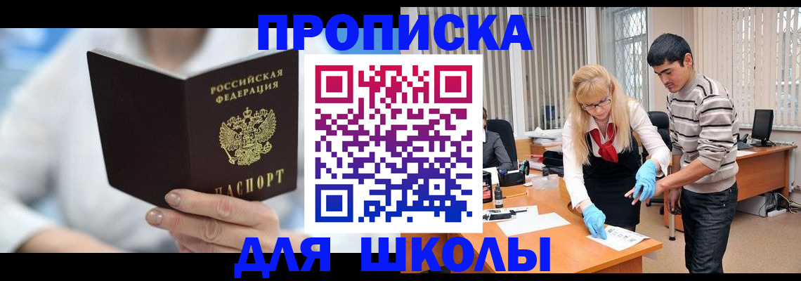 прописка гарантия в Рузаевке