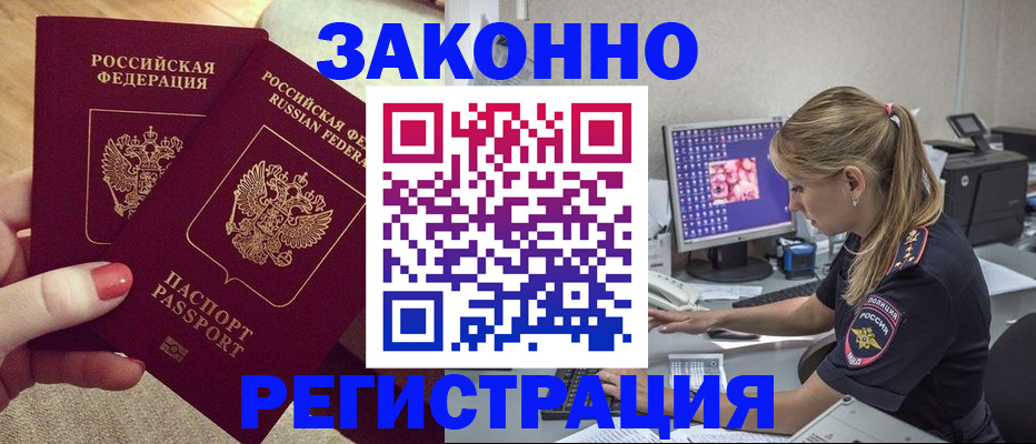 где прописаться в Рузаевке