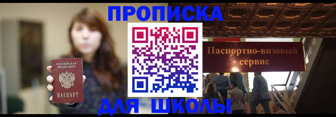 временная прописка в Рузаевке